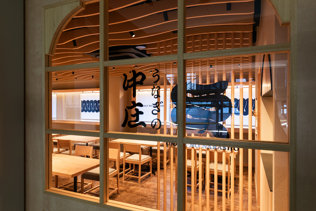 うなぎの中庄難波店
