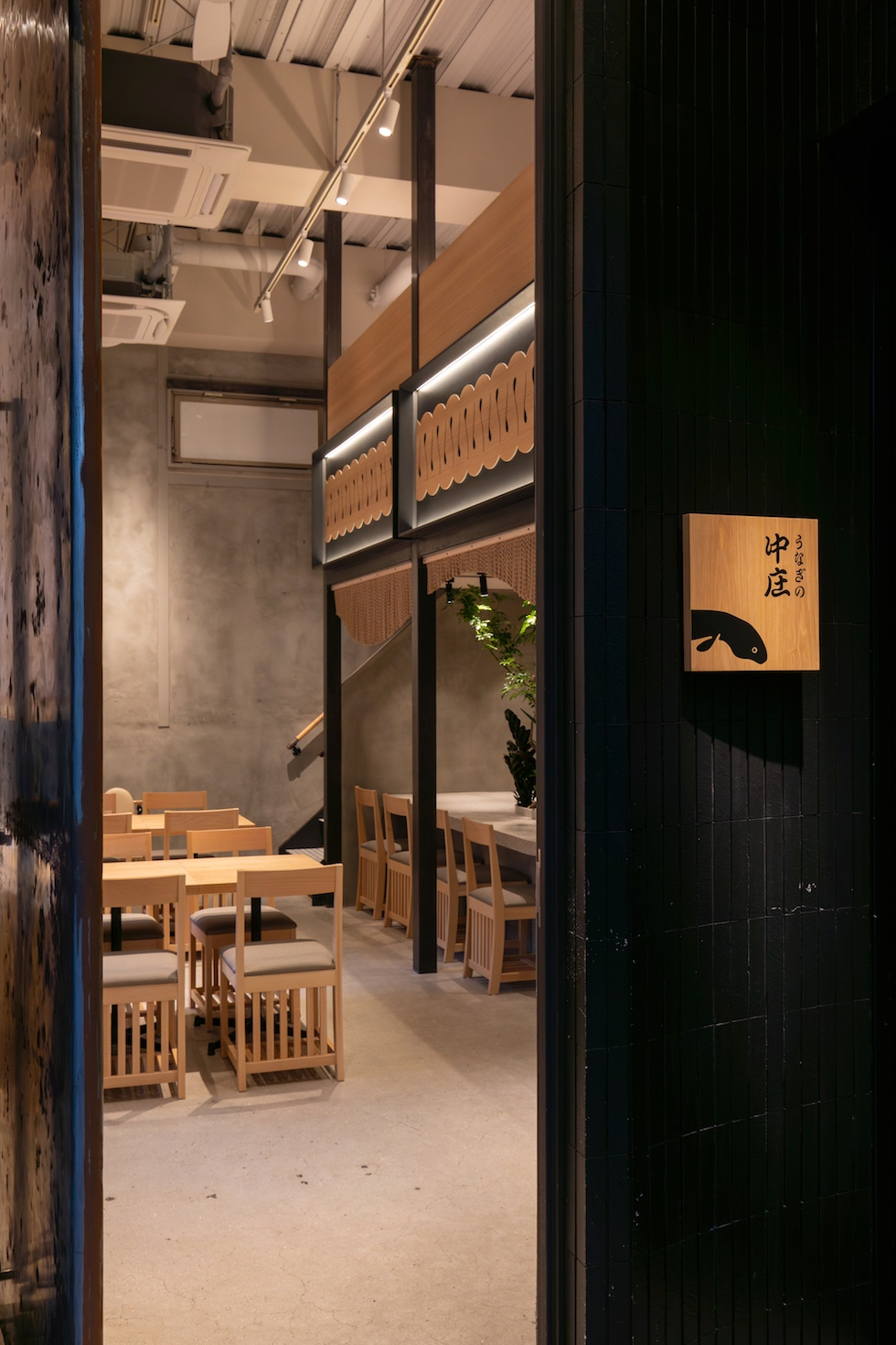 うなぎの中庄大阪アメリカ村店